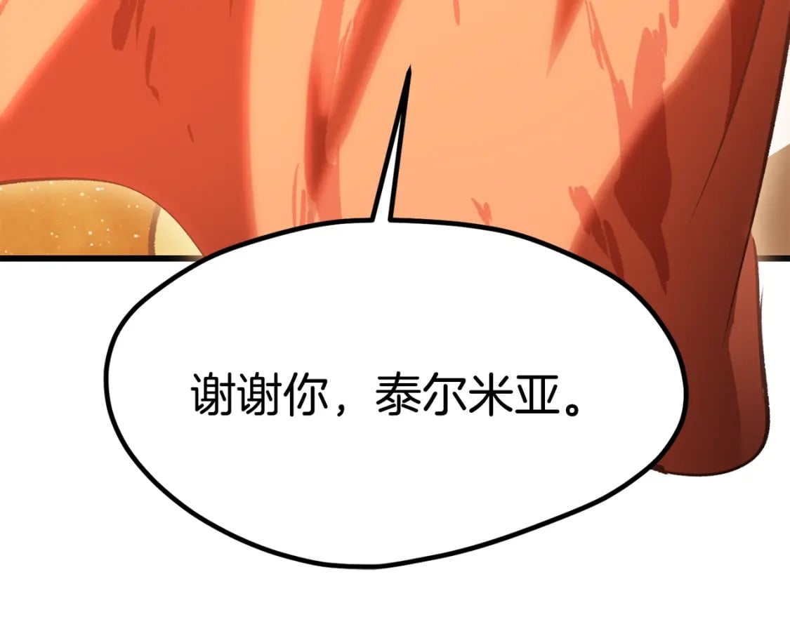 拔剑九亿次最新话漫画,第181话 熔岩之海2图