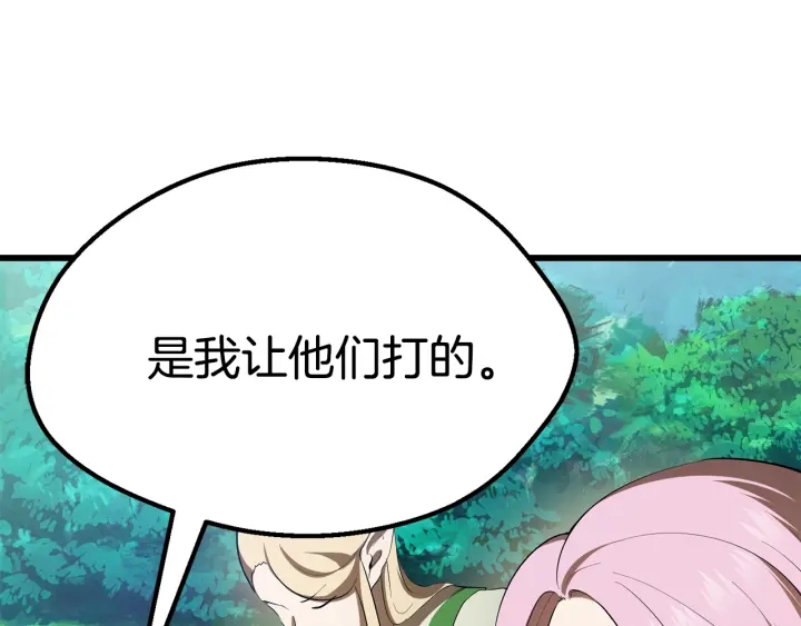 拔剑九亿次最新话漫画,第77话 食物链顶端2图