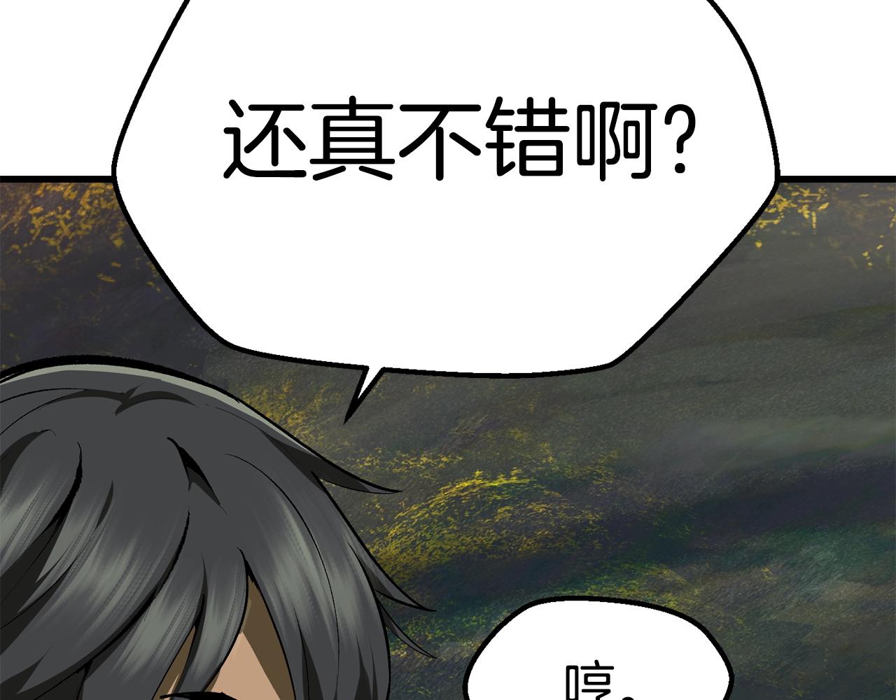 拔剑九亿次最新话漫画,第116话 真正的战士1图