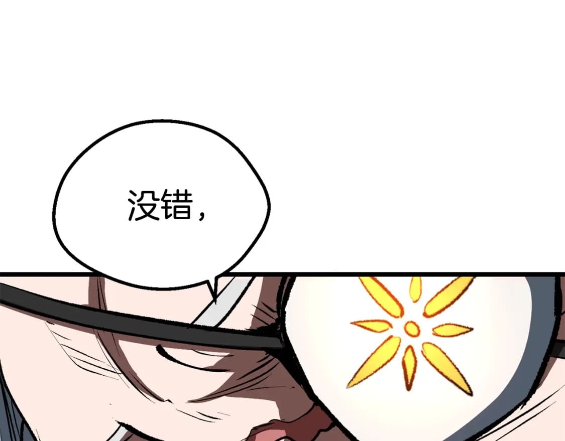 拔剑九亿次完结了吗?漫画,第162话 龙族的历史1图