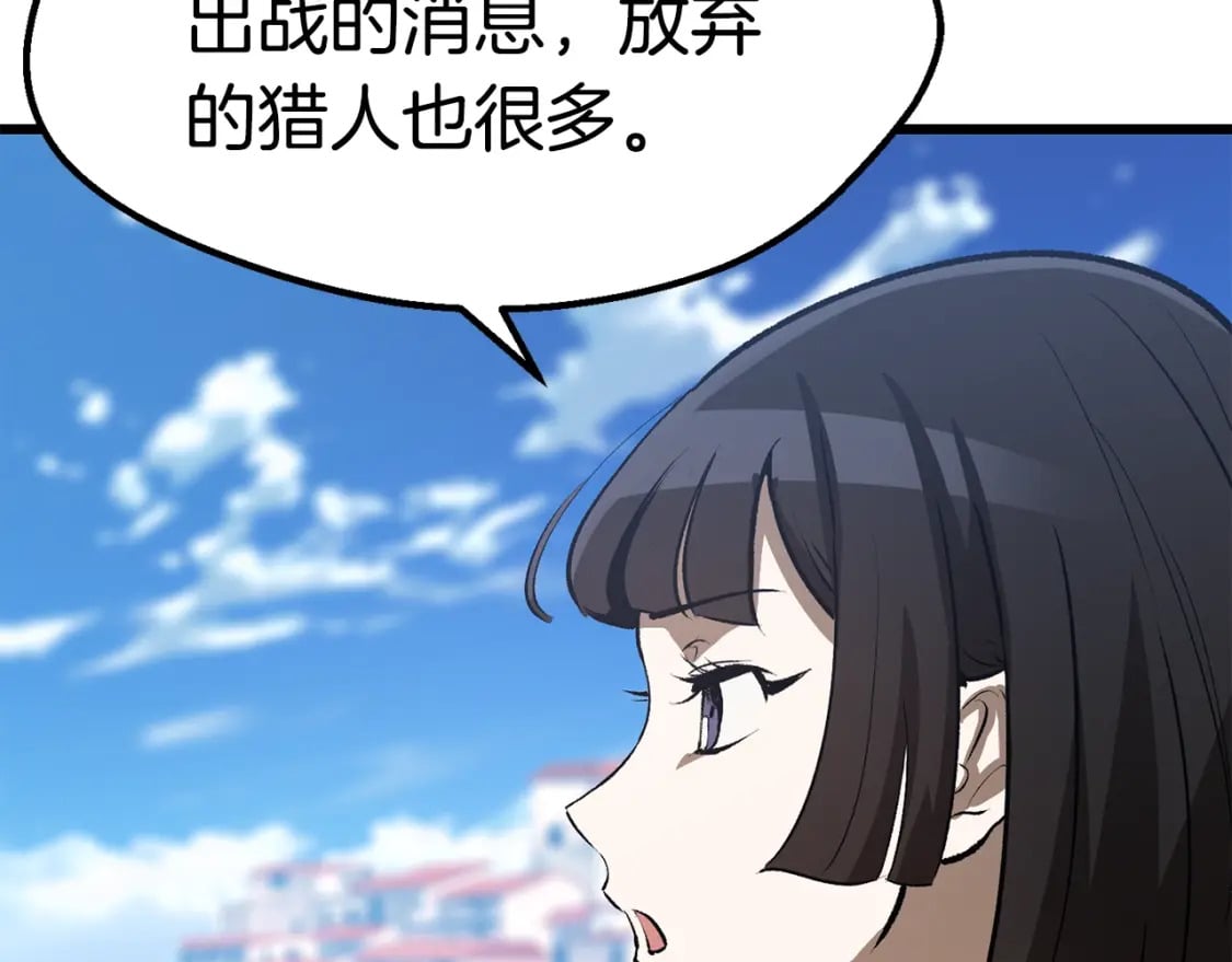 拔剑九亿次完结了吗?漫画,第155话 猎人大会2图