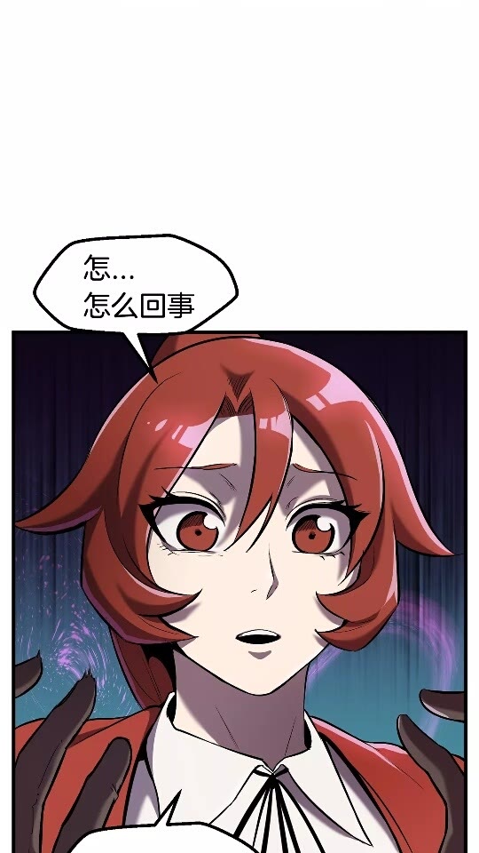 拔剑九亿次最新话漫画,第39话 致命的误会1图