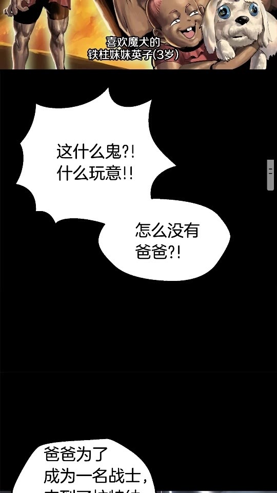 拔剑九亿次完结了吗?漫画,第24话 阴谋将近1图