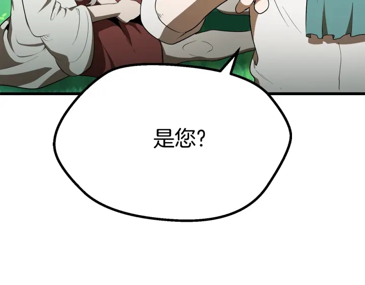 拔剑九亿次最新话漫画,第77话 食物链顶端2图