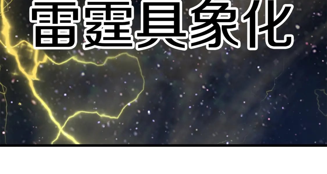 拔剑九亿次最新话漫画,第180话 更广阔的世界2图