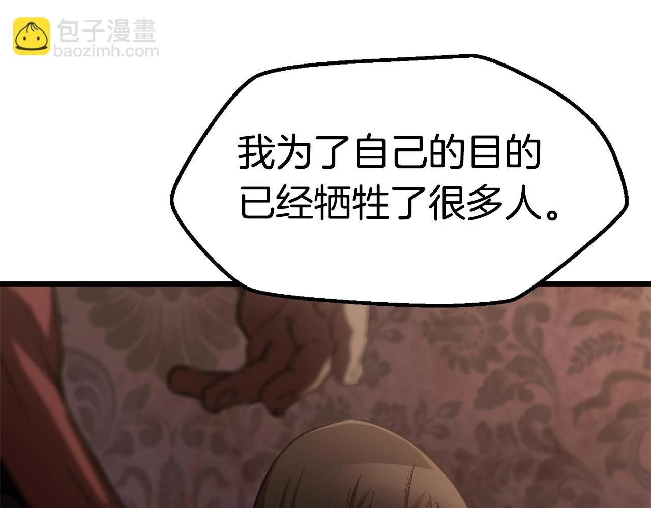拔剑九亿次最新话漫画,第149话 无休止的战争1图
