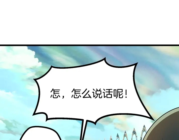 拔剑九亿次完结了吗?漫画,第75话 断剑重铸2图