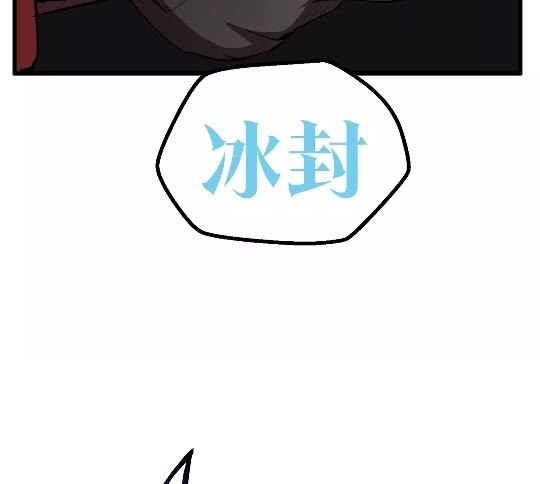 拔剑九亿次完结了吗?漫画,第28话 蜘蛛王2图