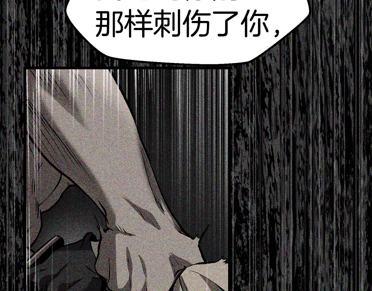拔剑九亿次完结了吗?漫画,第123话 最强的意义2图