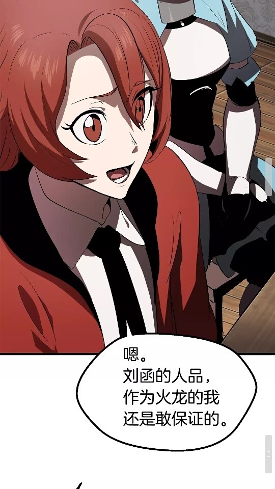拔剑九亿次最新话漫画,第56话 内心的魔鬼2图