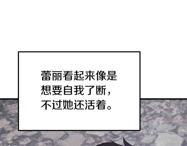 拔剑九亿次完结了吗?漫画,第62话 ”英雄传说“1图