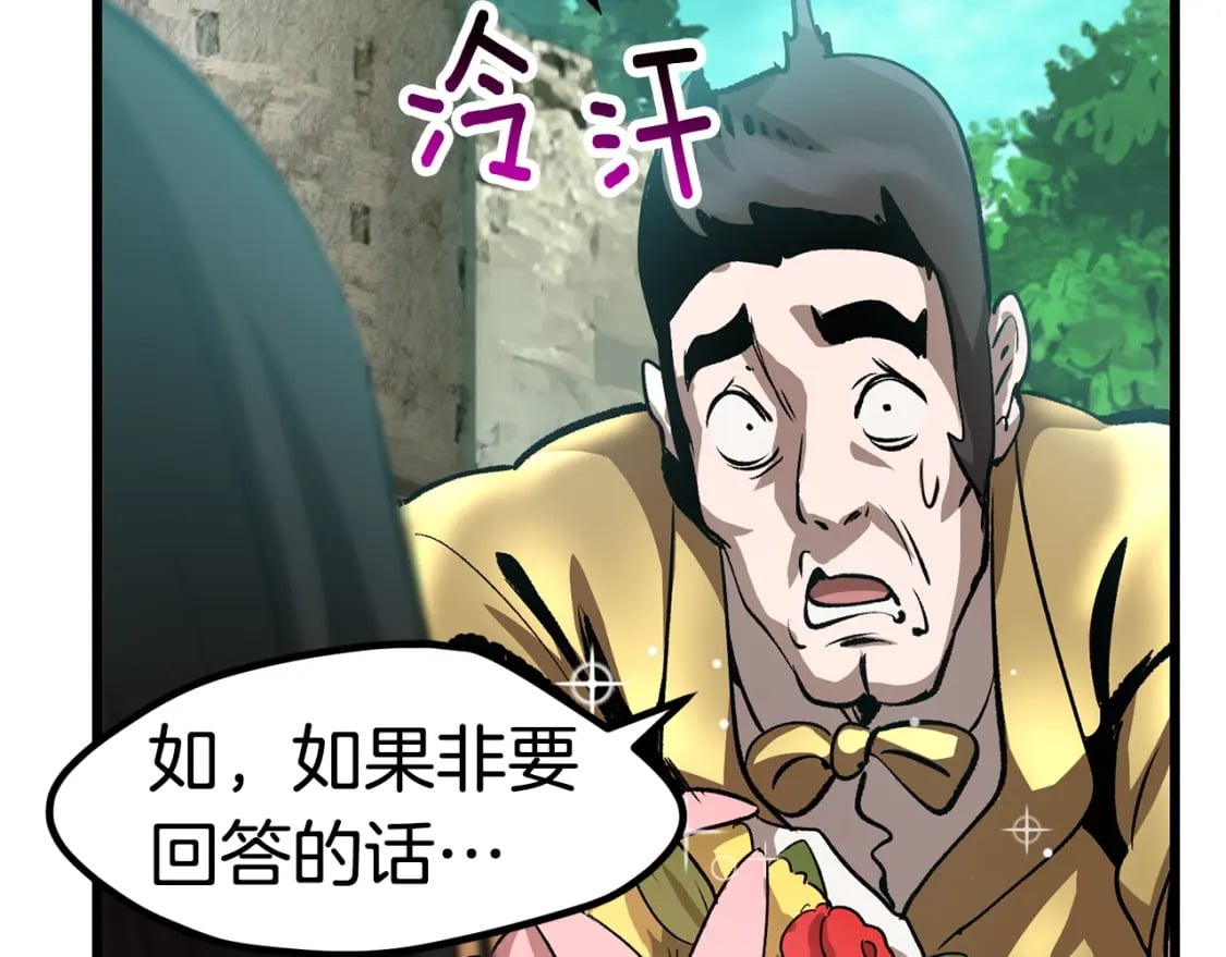 拔剑九亿次完结了吗?漫画,第171话 抉择2图