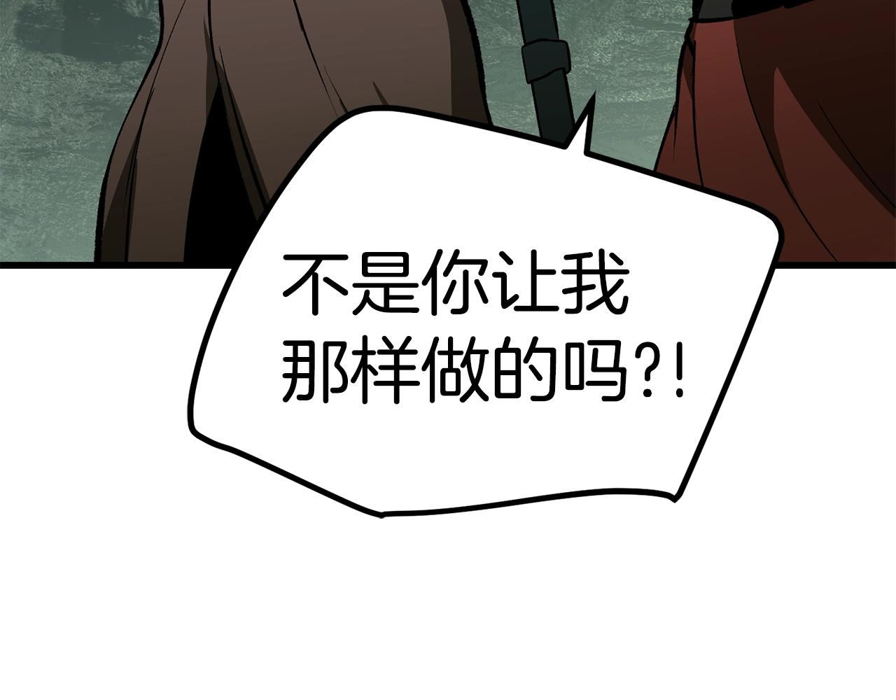 拔剑九亿次完结了吗?漫画,第126话 追踪和刺杀1图
