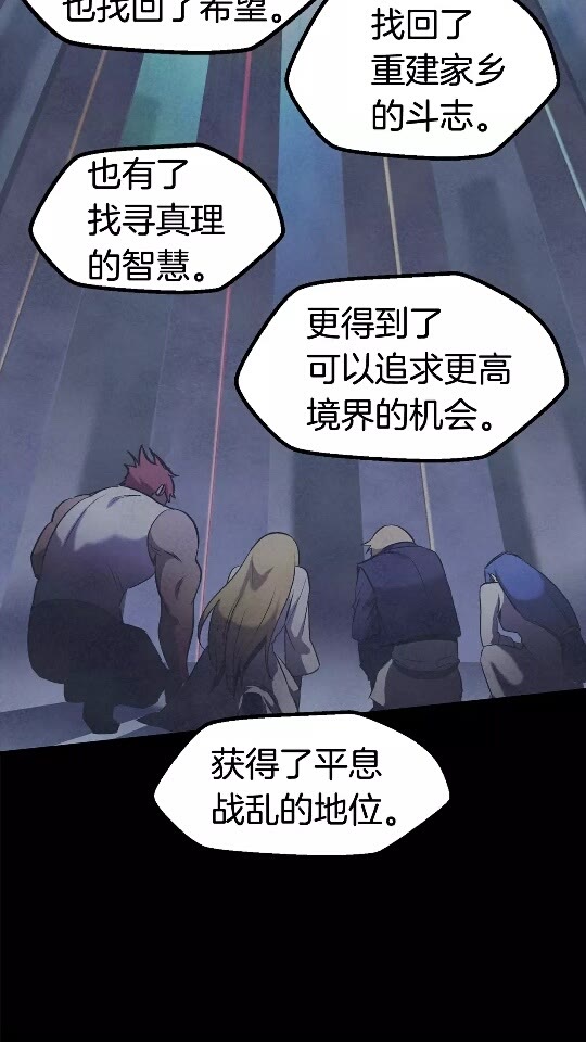 拔剑九亿次最新话漫画,第50话 伪神2图