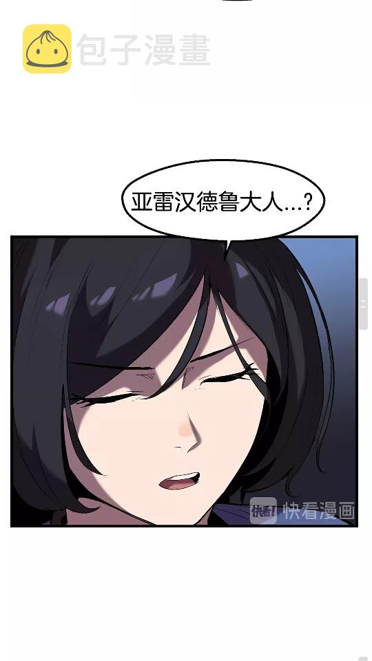拔剑九亿次完结了吗?漫画,第33话 识破1图