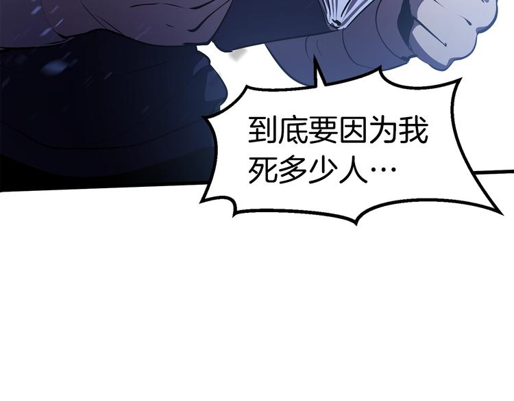 拔剑九亿次完结了吗?漫画,第67话 结局的走向1图