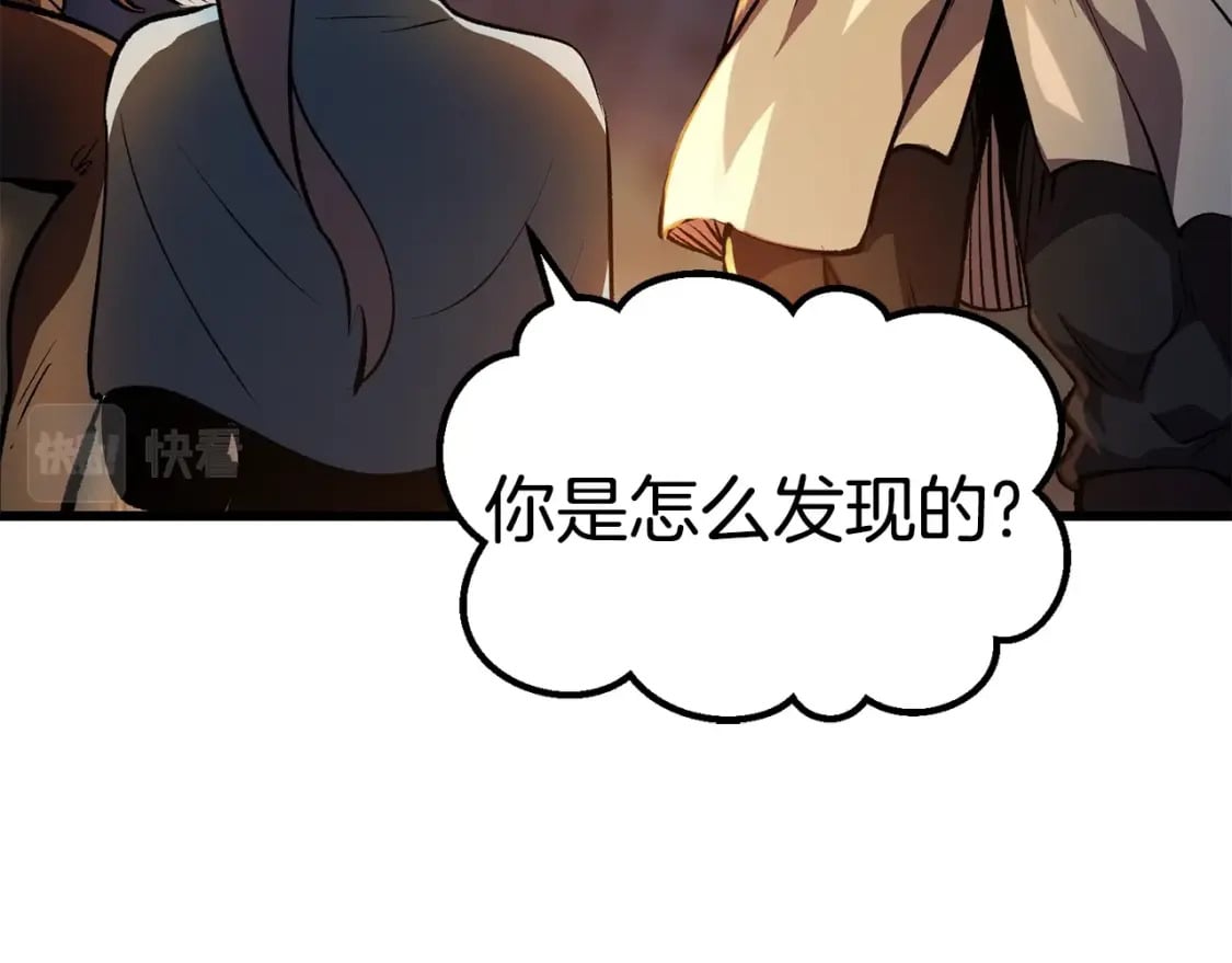 拔剑九亿次最新话漫画,第153话 小说计划2图