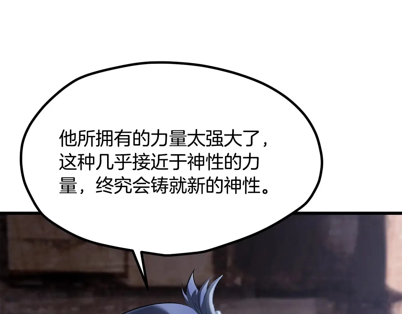 拔剑九亿次完结了吗?漫画,第199话 提升等级的秘密1图