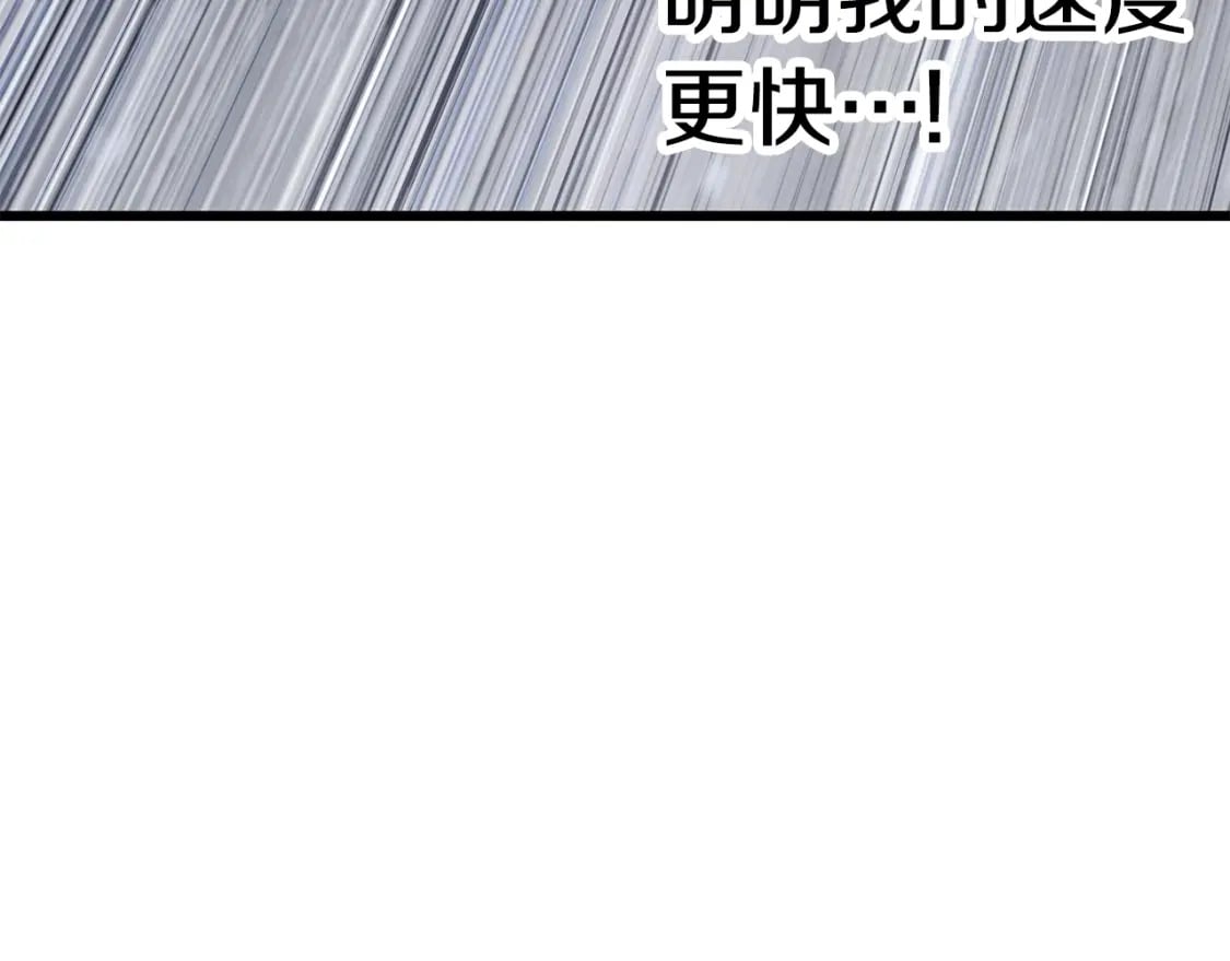 拔剑九亿次动画片漫画,第157话 古龙1图