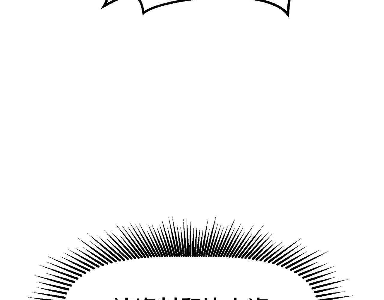 拔剑九亿次最新话漫画,第144话 buff连环斩2图