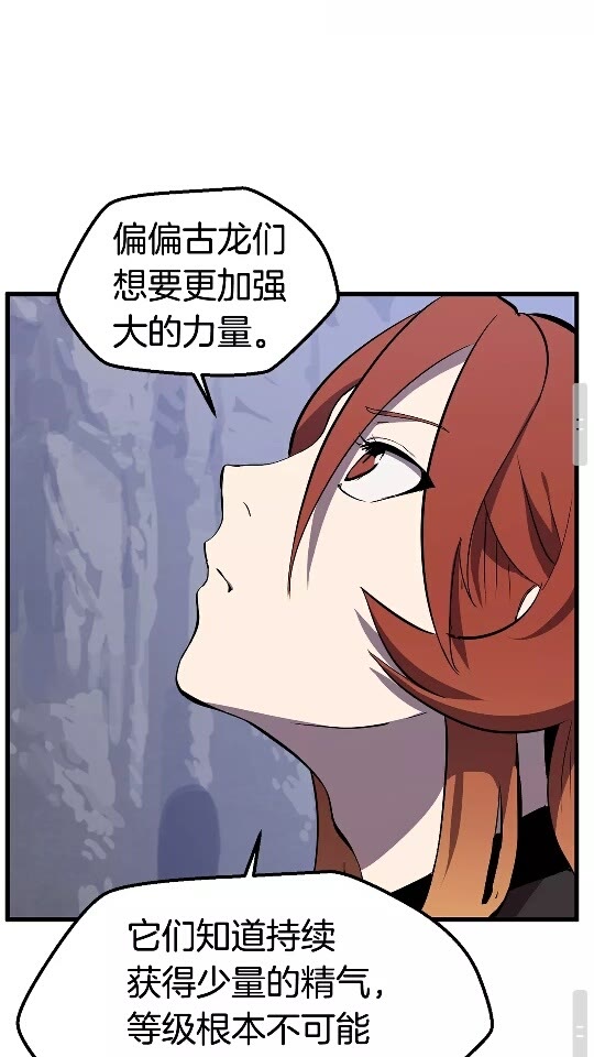 拔剑九亿次完结了吗?漫画,第26话 地上与地下1图
