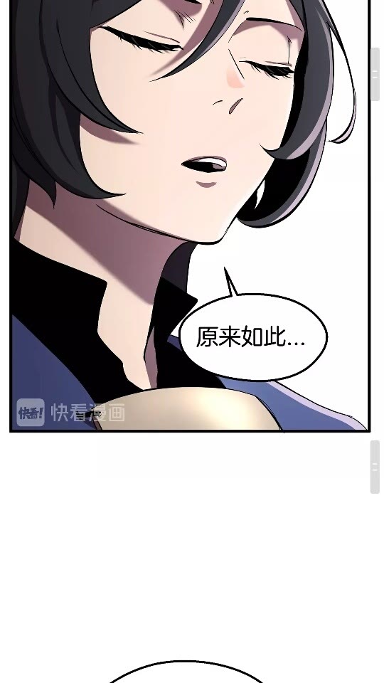 拔剑九亿次完结了吗?漫画,第31话 破裂2图
