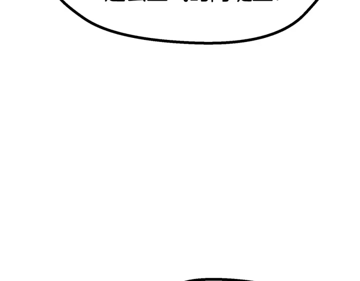 拔剑九亿次完结了吗?漫画,第90话 扩大的缝隙1图