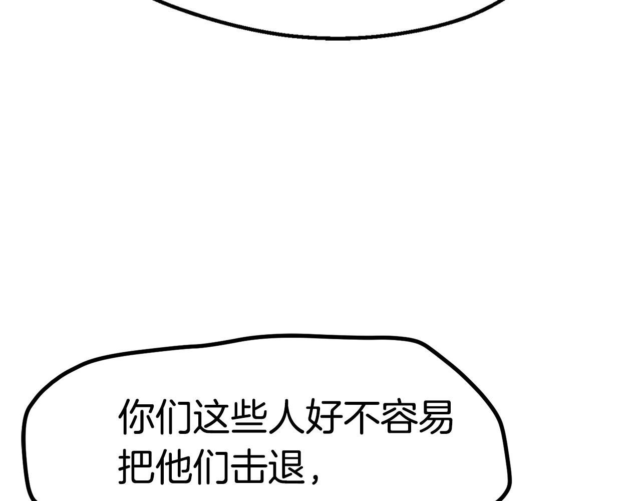 拔剑九亿次完结了吗?漫画,第146话 剑王永不消失2图