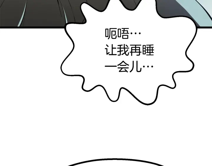 拔剑九亿次完结了吗?漫画,第75话 断剑重铸1图