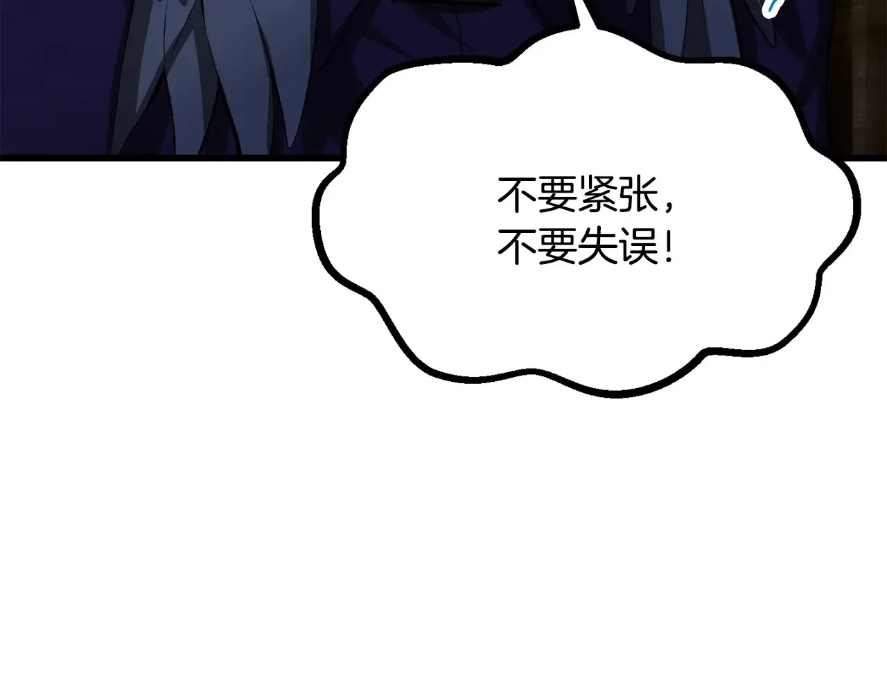 拔剑九亿次完结了吗?漫画,第199话 提升等级的秘密2图