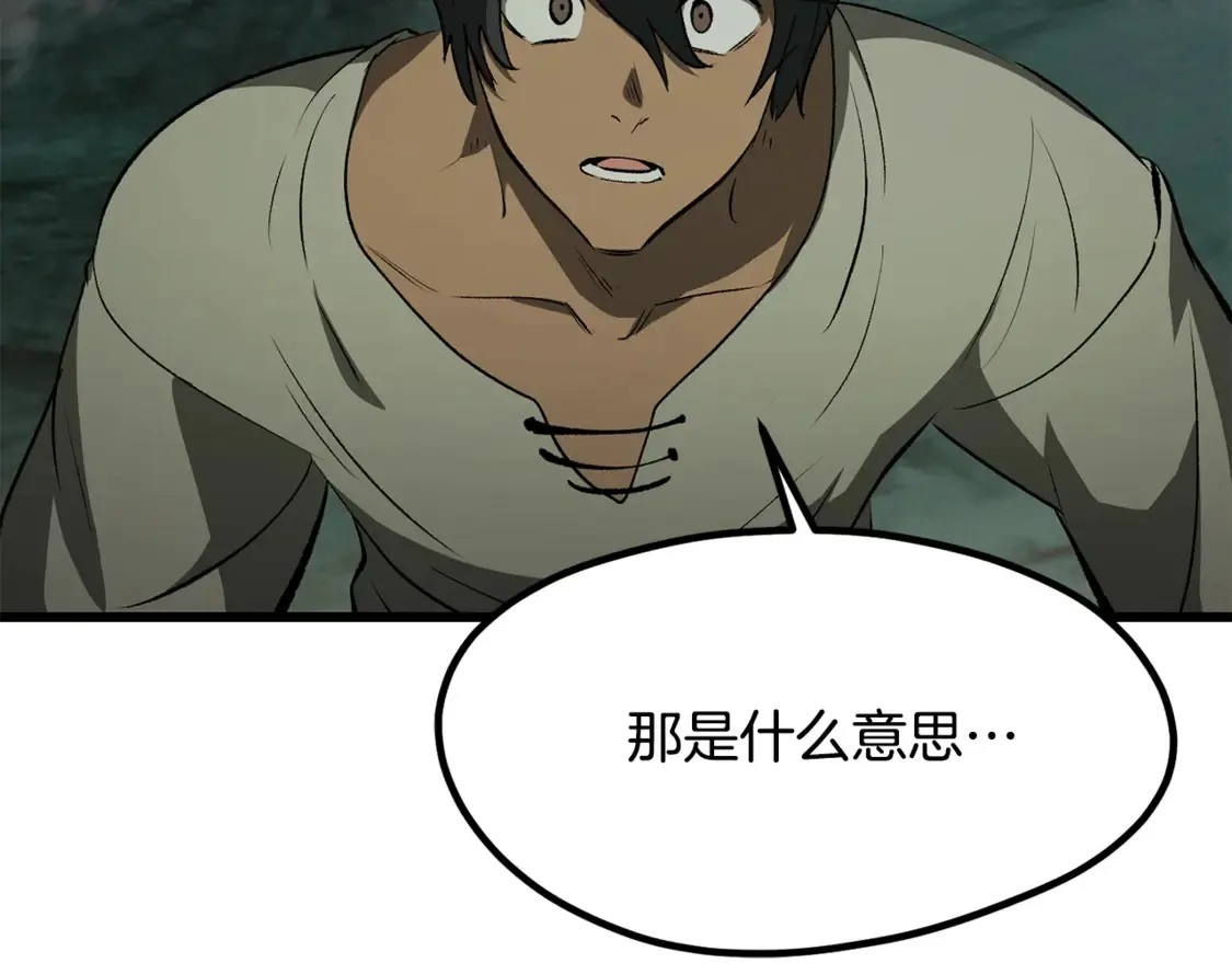 拔剑九亿次完结了吗?漫画,第191话 危险的交易1图