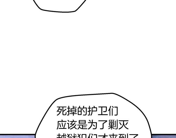 拔剑九亿次完结了吗?漫画,第65话 她可以飞的更高2图
