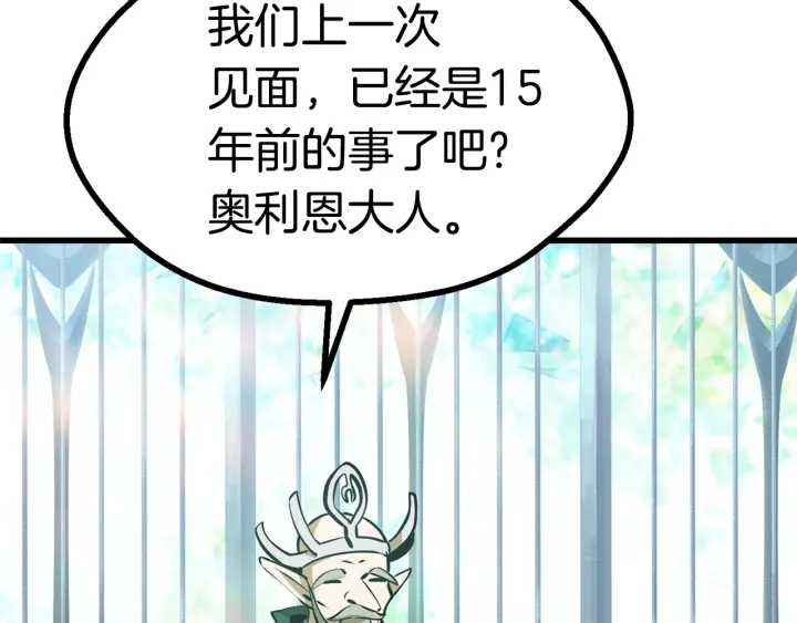 拔剑九亿次完结了吗?漫画,第86话 失败的营救2图
