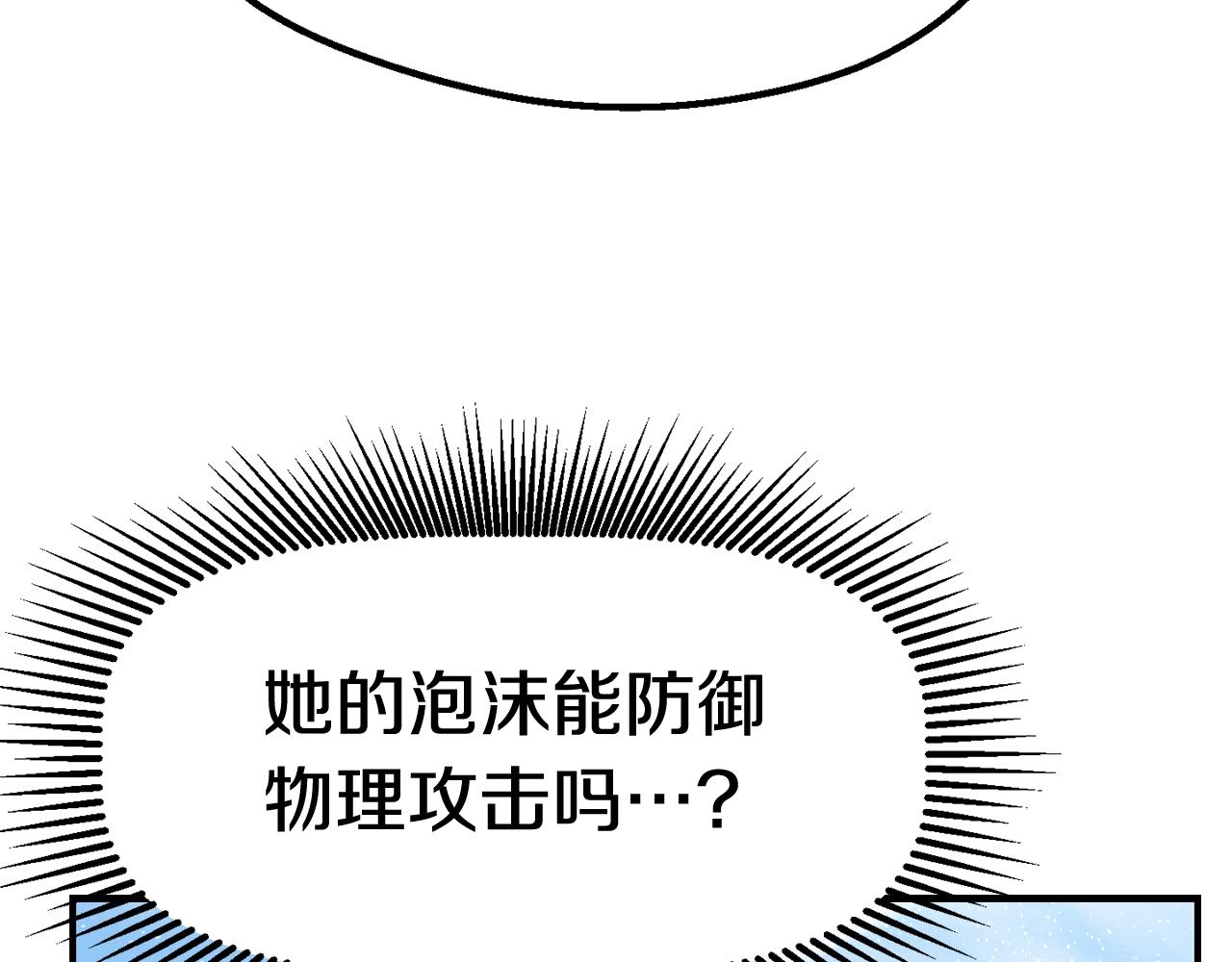 拔剑九亿次最新话漫画,第129话 存在的意义1图
