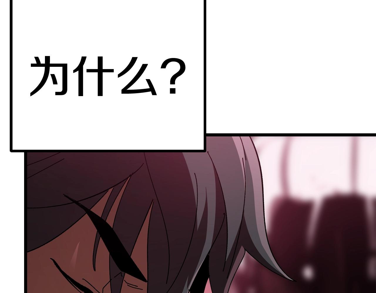 拔剑九亿次最新话漫画,第133话 支援到达1图