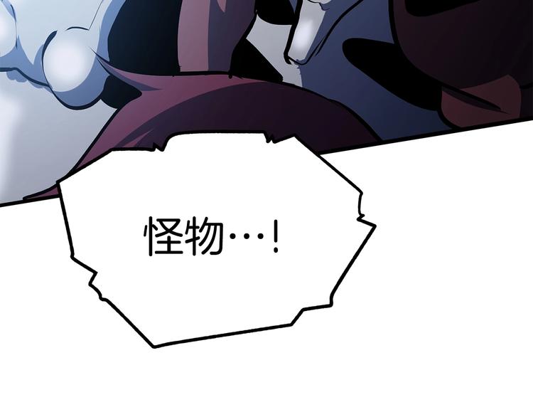 拔剑九亿次完结了吗?漫画,第66话 梦本能1图