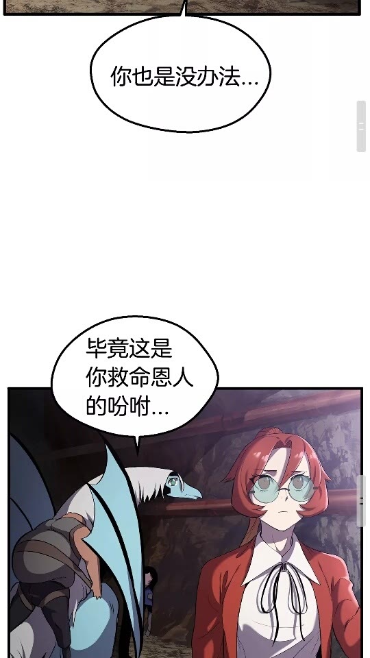 拔剑九亿次完结了吗?漫画,第33话 识破2图