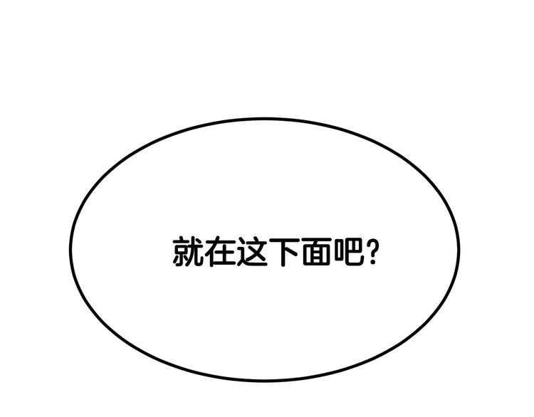 拔剑九亿次完结了吗?漫画,第9话 杀机1图