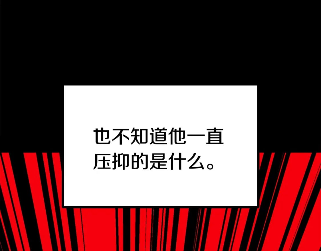拔剑九亿次完结了吗?漫画,第179话 故障世界2图