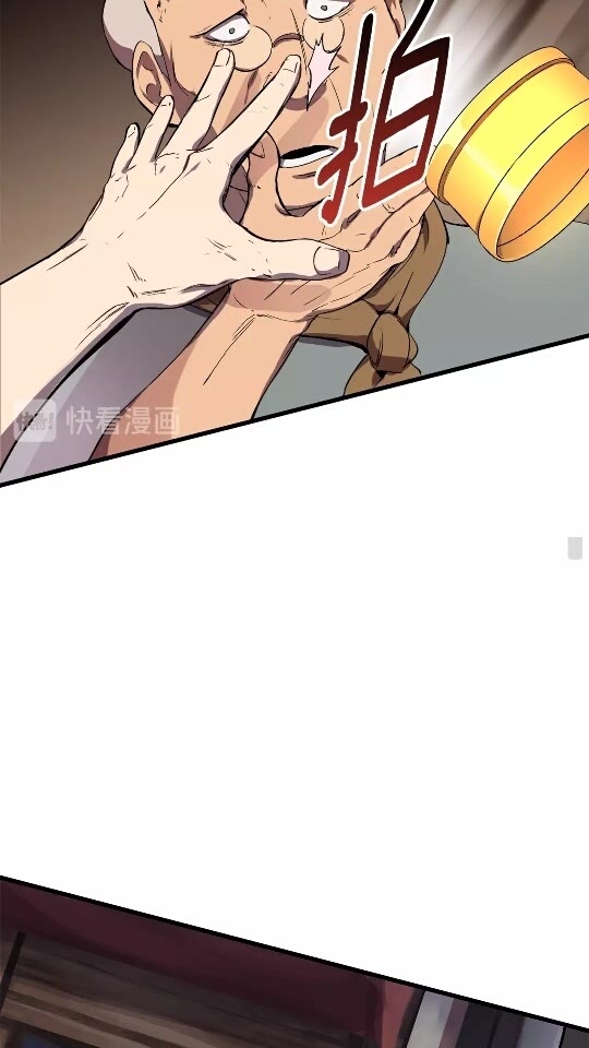 拔剑九亿次最新话漫画,第11话 败露1图
