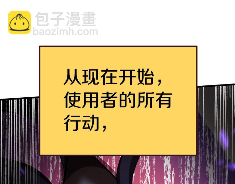 拔剑九亿次完结了吗?漫画,第67话 结局的走向1图