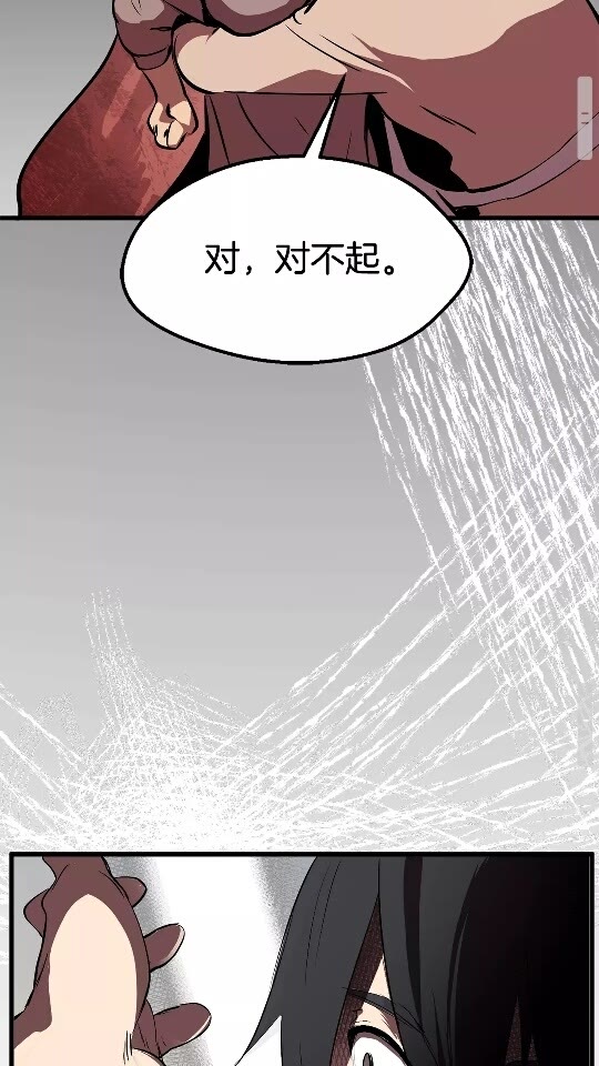 拔剑九亿次完结了吗?漫画,第14话 不速之客1图