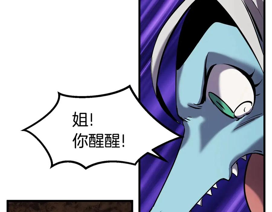 拔剑九亿次完结了吗?漫画,第40话 反常1图