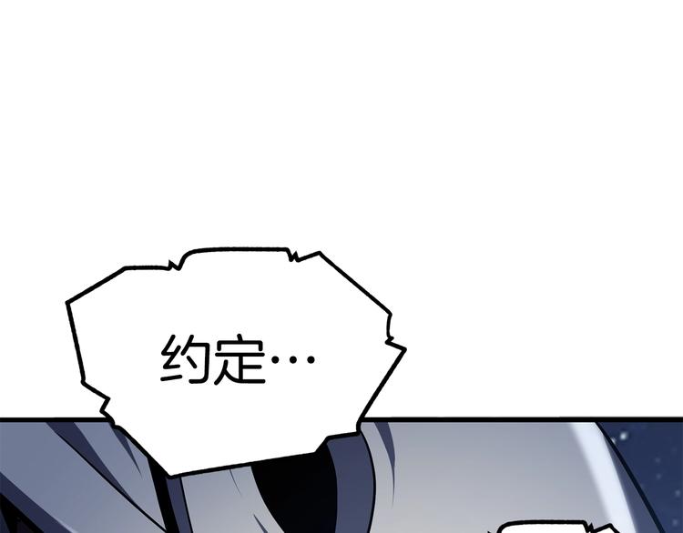 拔剑九亿次完结了吗?漫画,第66话 梦本能2图