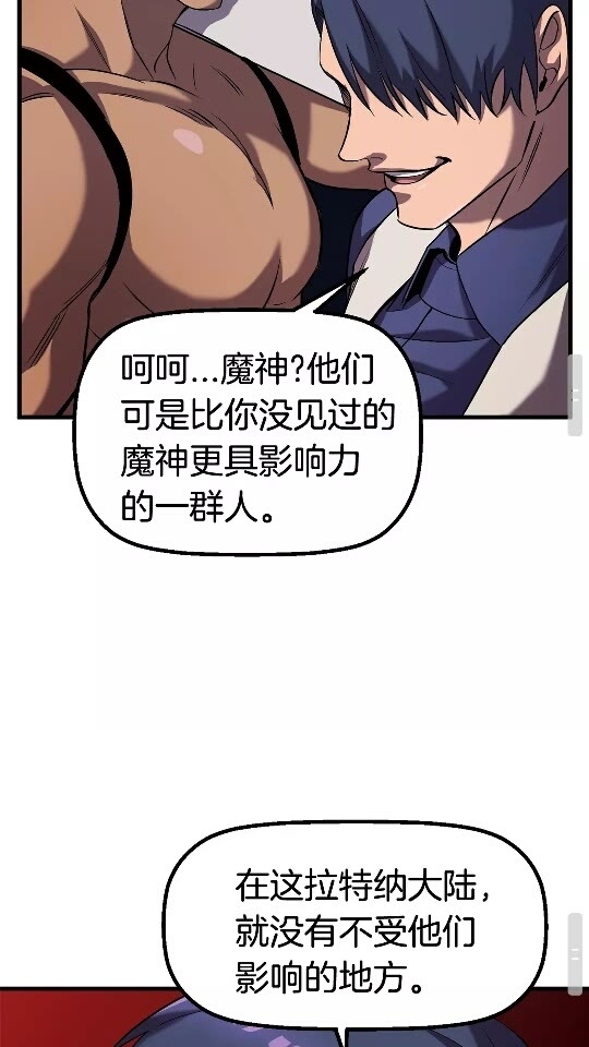 拔剑九亿次完结了吗?漫画,第42话 致命的奥秘1图