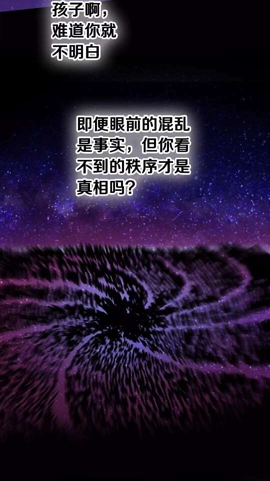 拔剑九亿次最新话漫画,第50话 伪神1图