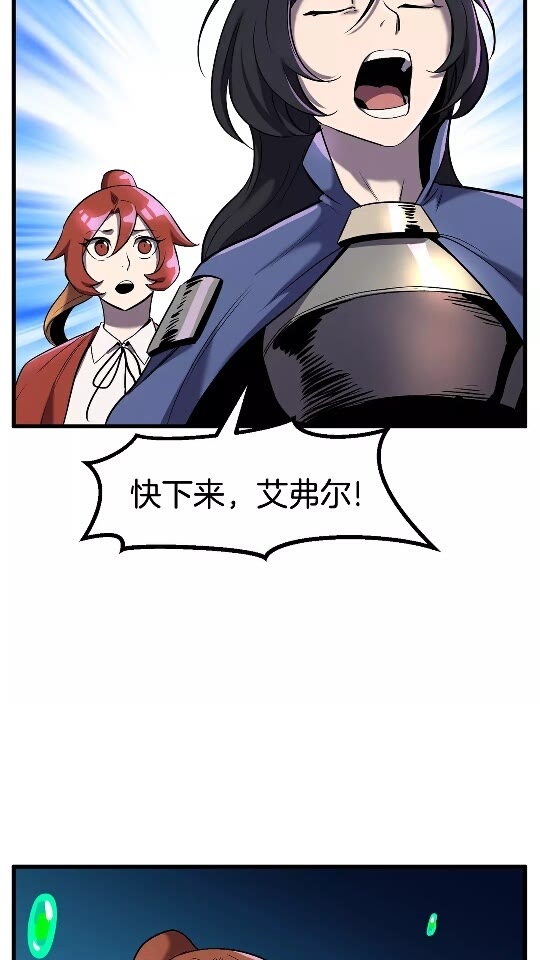 拔剑九亿次完结了吗?漫画,第38话 极速前行1图