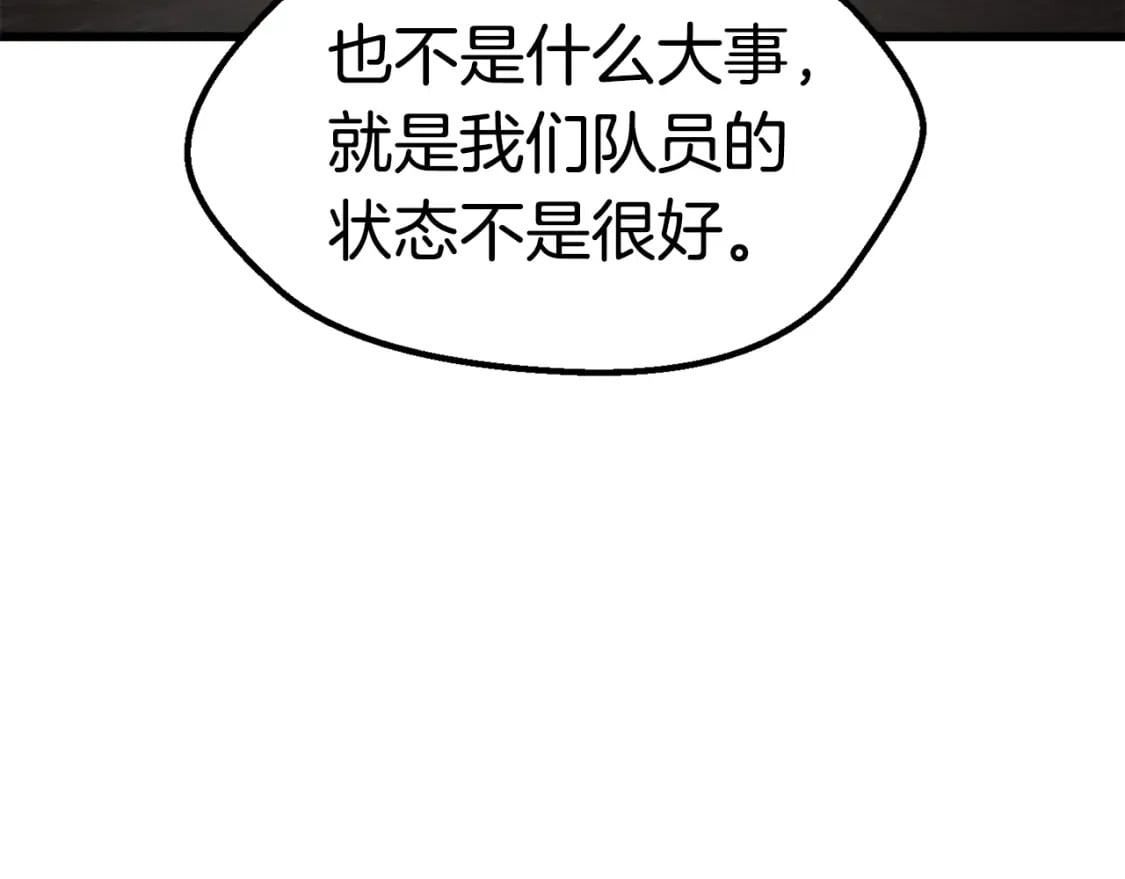 拔剑九亿次最新话漫画,第156话 空中浩劫1图