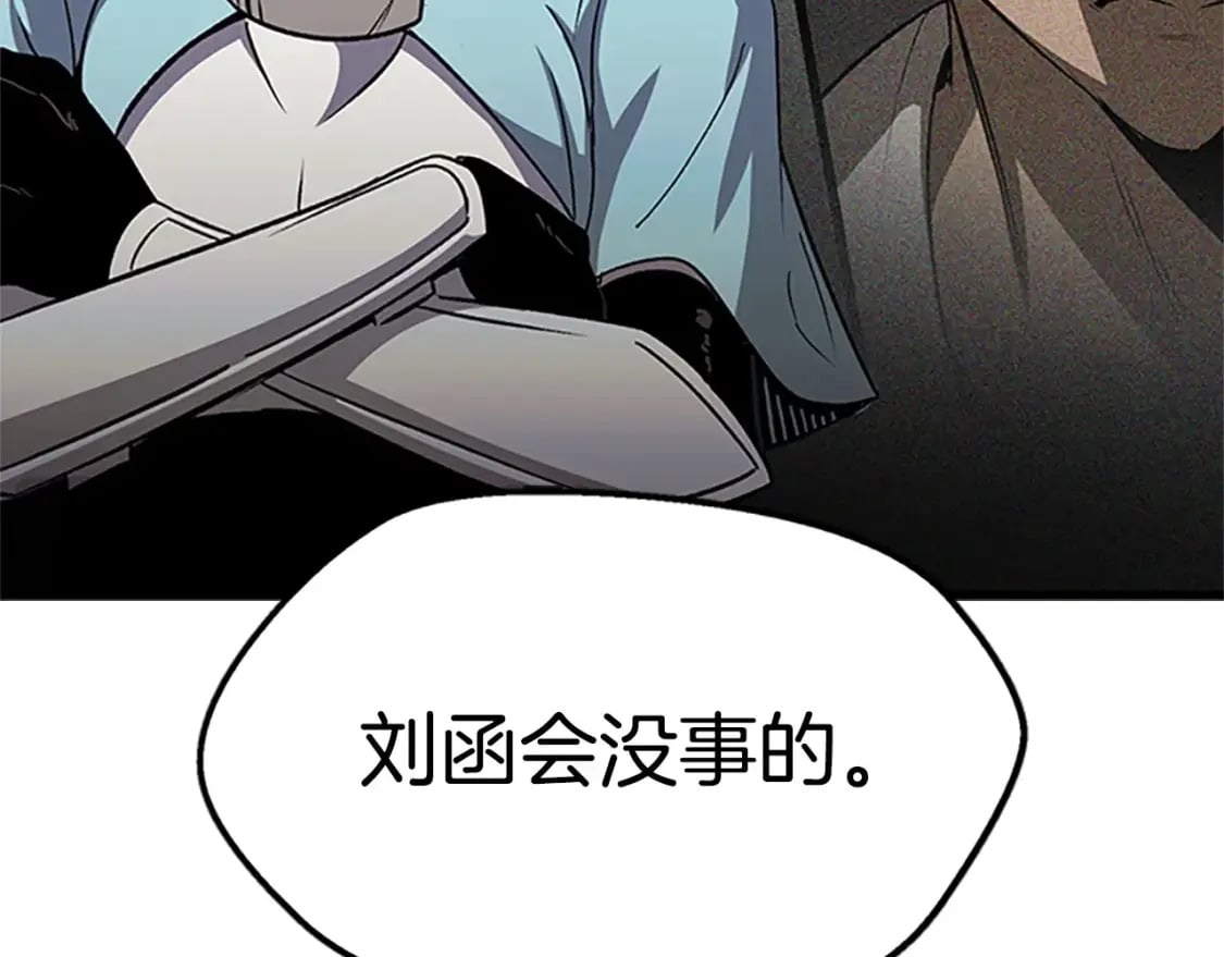 拔剑九亿次最新话漫画,第173话 强者之列2图