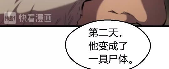 拔剑九亿次完结了吗?漫画,第31话 破裂2图